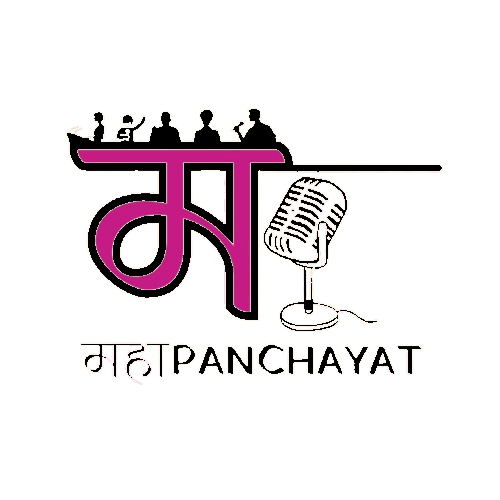 MahaPanchayat Logo